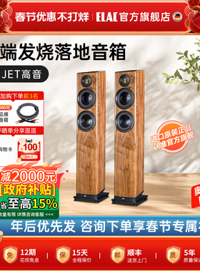 德国意力音响ELAC VELA系列FS407落地式音箱高保真发烧hifi音响