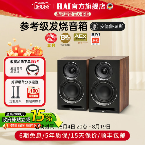 VGP金奖BestBuy五星意力发烧音响