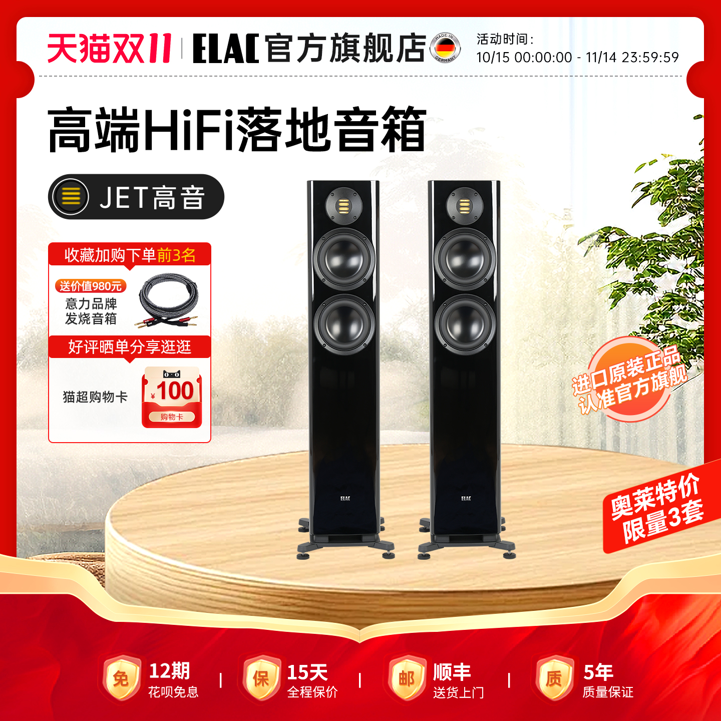 ELAC德国意力音响落地式音箱FS287家庭影院音箱Hifi落地箱主音箱