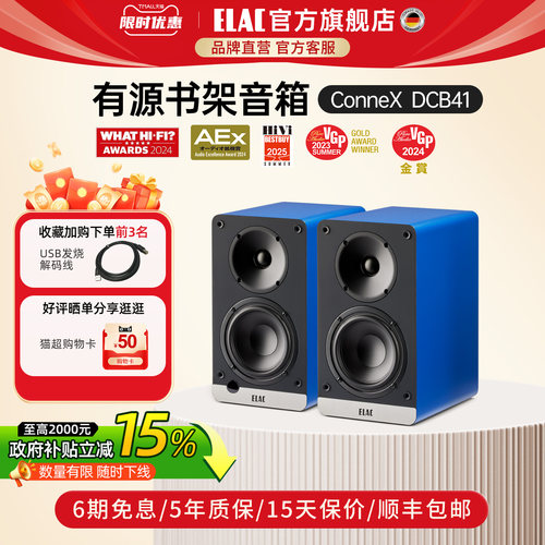 WhatHiFi获奖有源音箱意力DCB41