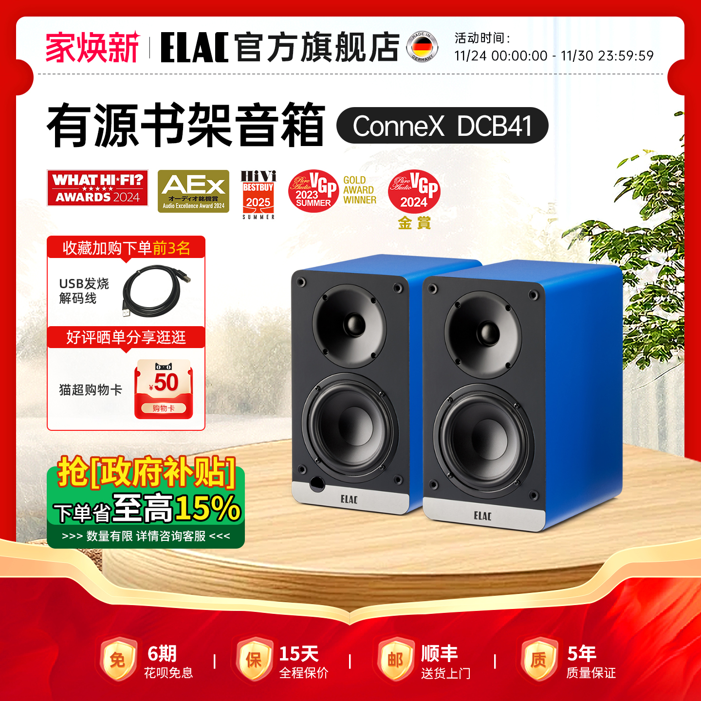 WhatHiFi获奖有源音箱意力DCB41