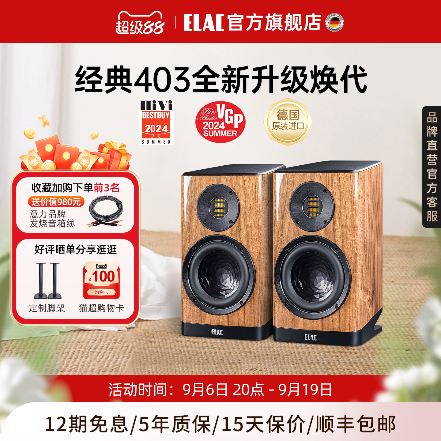 ELAC意力BS403.2发烧书架音箱高保真德国原装进口音响