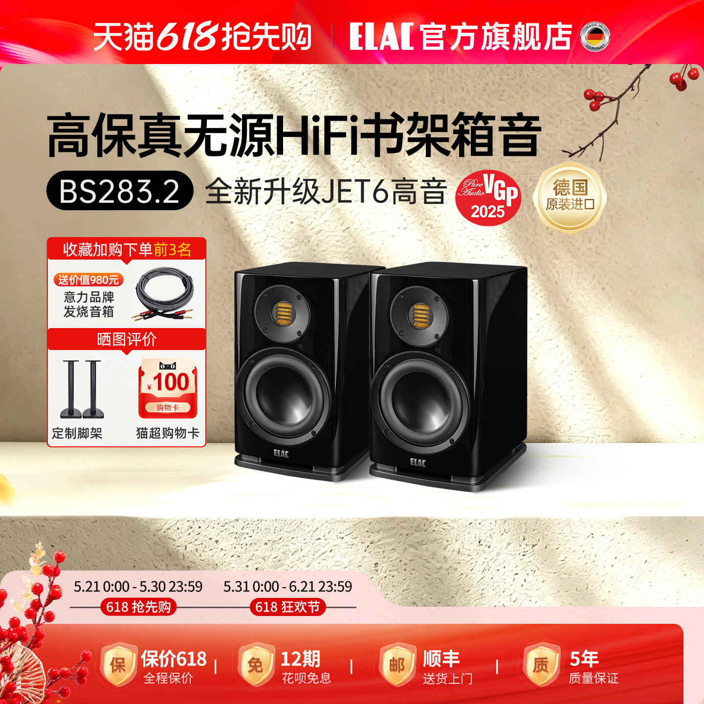 ELAC德国意力音响SOLANO系列BS283.2高保真发烧HiFi无源书架音箱