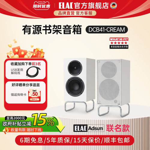 【Adsum官方联名款】x意力音箱