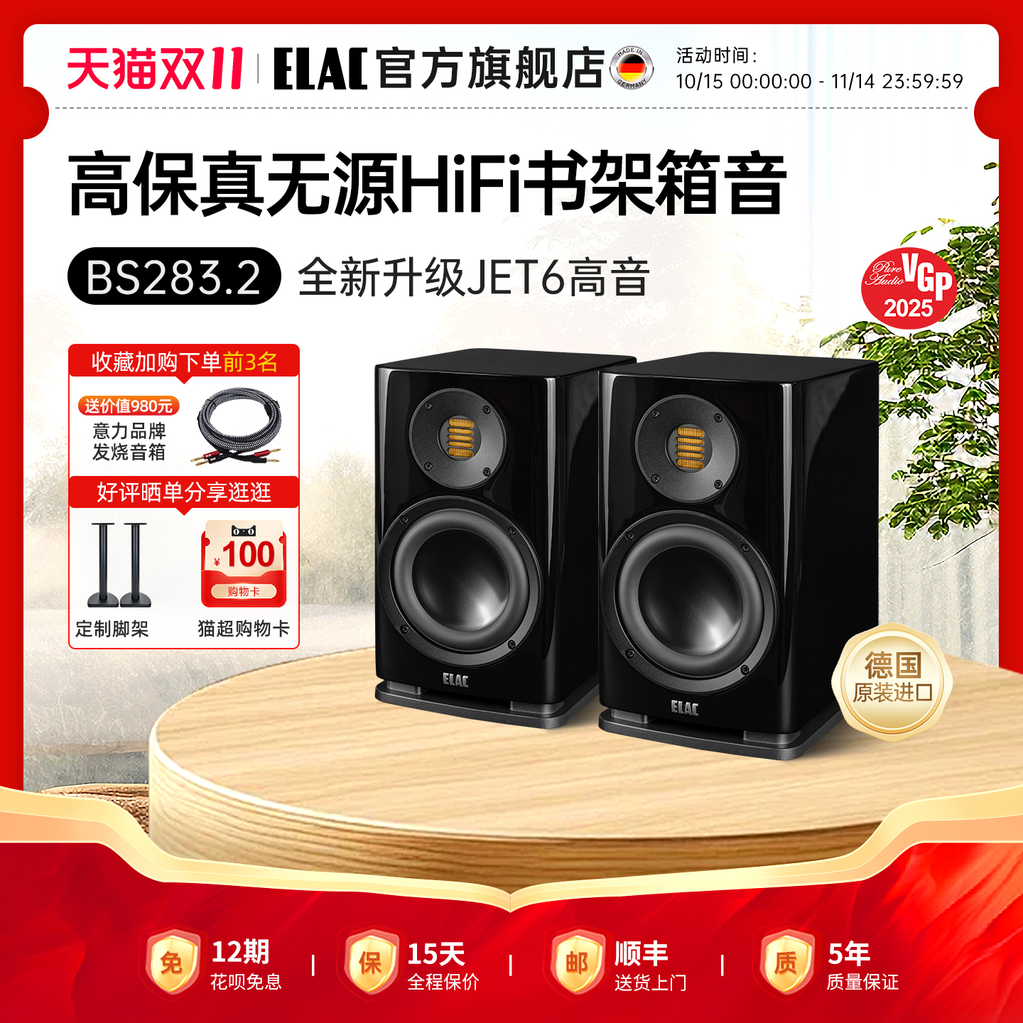 ELAC德国意力音响SOLANO系列BS283.2高保真发烧HiFi无源书架音箱