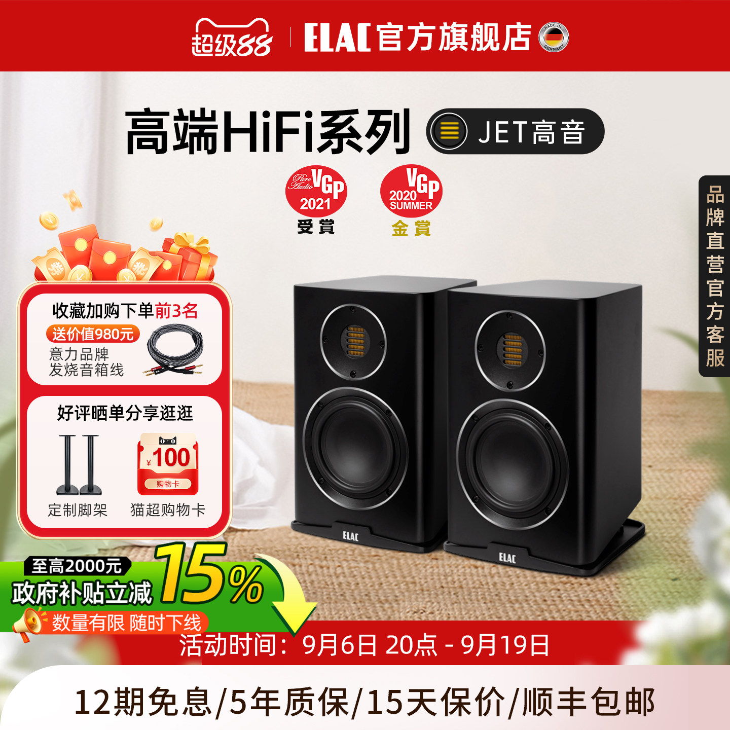 德国意力音响ELAC高保真发烧hifi音箱BS243.4气动式高音单元音箱