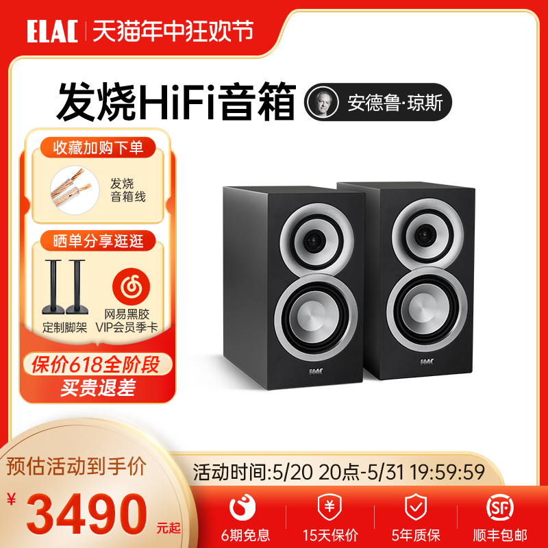 德国ELAC意力音响UNI-FI SILM系列BS U5书架音箱高保真发烧音响 影音电器 Hifi音箱 原图主图