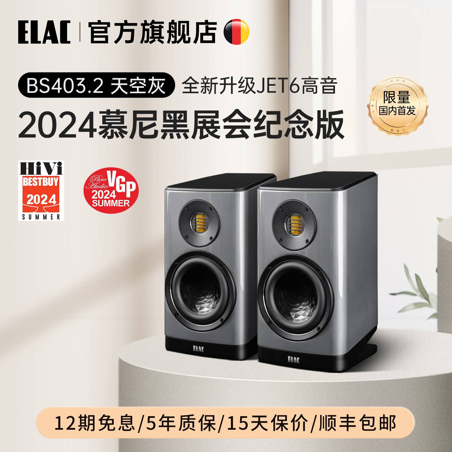 ELAC德国意力BS403.2发烧HIFI书架音箱原装进口正品无源音响