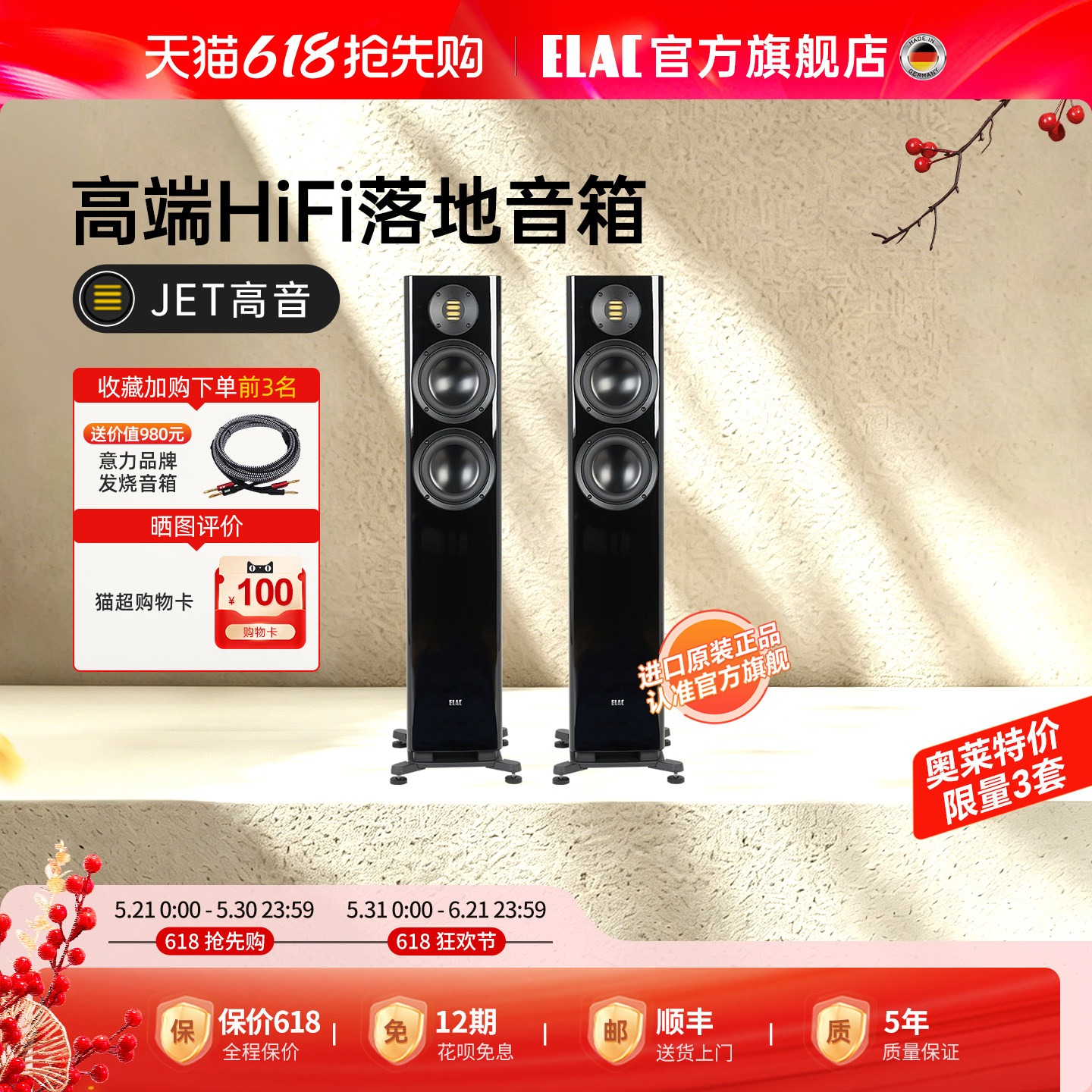ELAC德国意力音响落地式音箱FS287家庭影院音箱Hifi落地箱主音箱