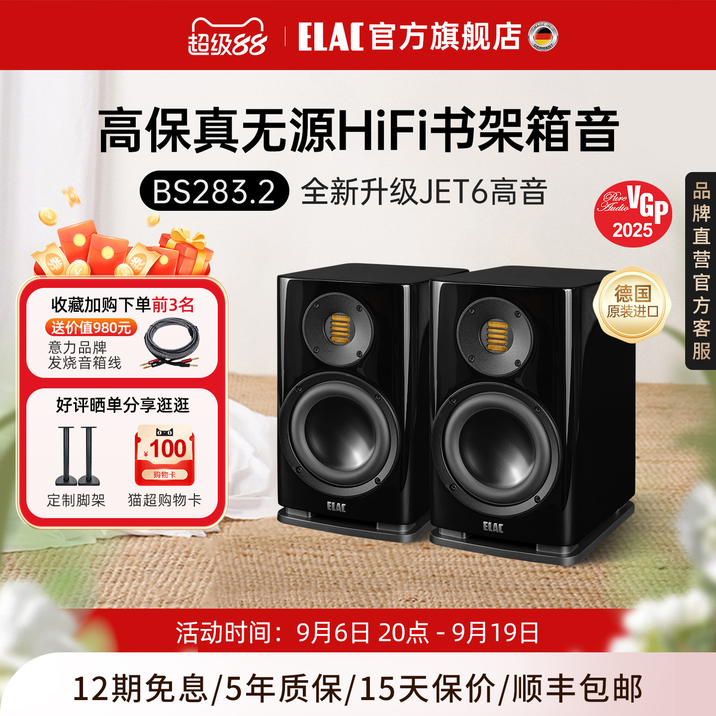 ELAC德国意力音响SOLANO系列BS283.2高保真发烧HiFi无源书架音箱