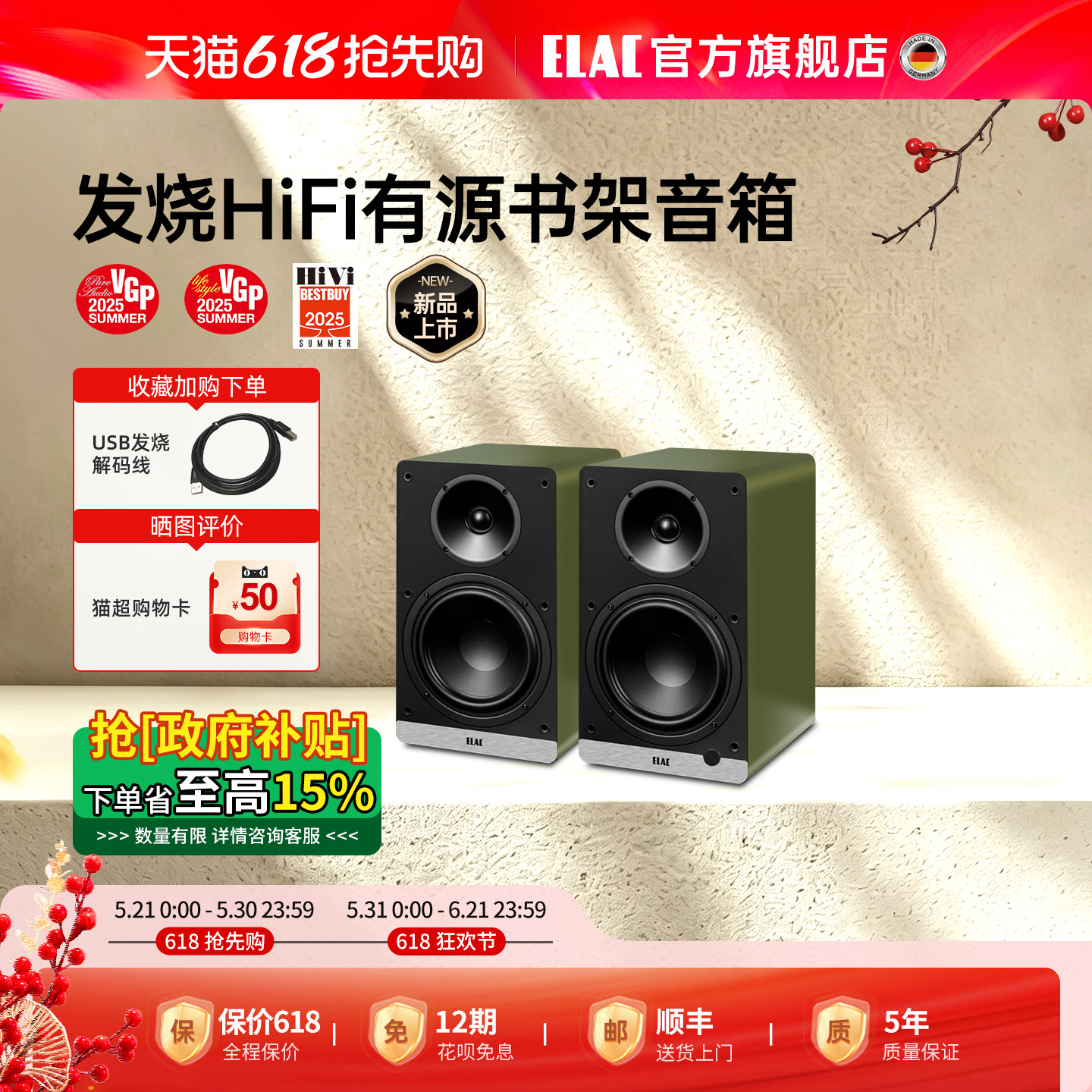 ELAC意力DCB61发烧HiFi有源音响大功率家用杜比解码蓝牙书架音箱