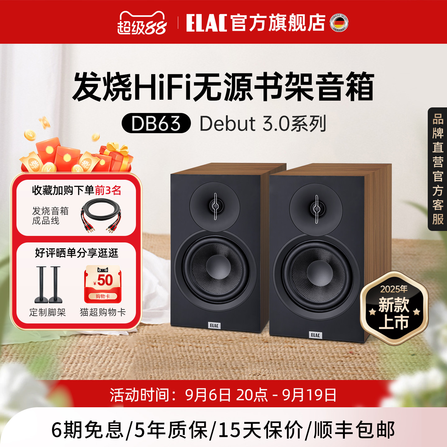 elac旗舰店德国意力db63发烧HiFi无源高保真书架音箱家用音响套装