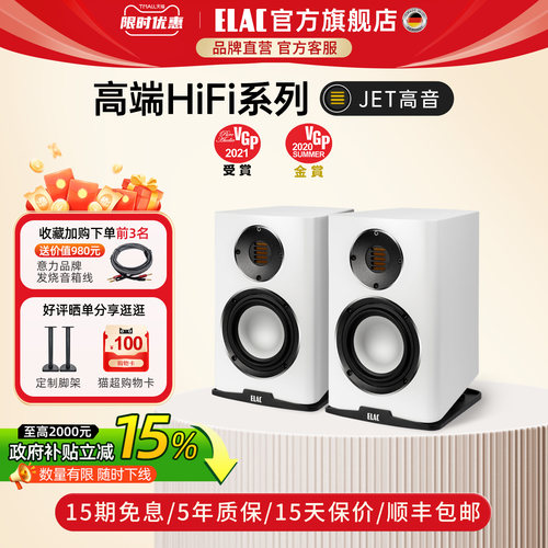 VGP2021金奖发烧音响德国意力243