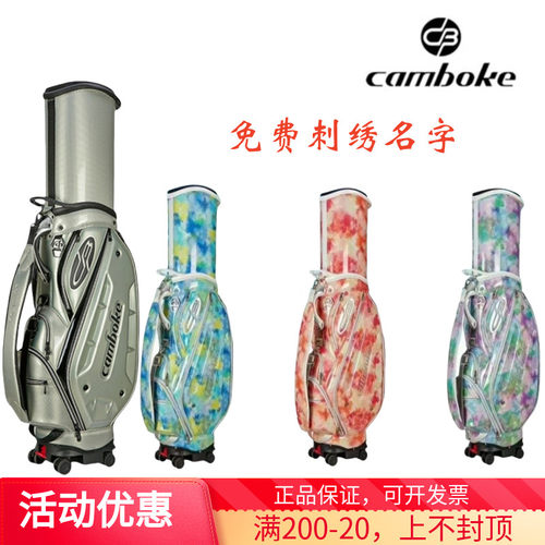 Camboke凯蒙伯克高尔夫航空托运球包万向轮亮皮防水炫彩男女球包