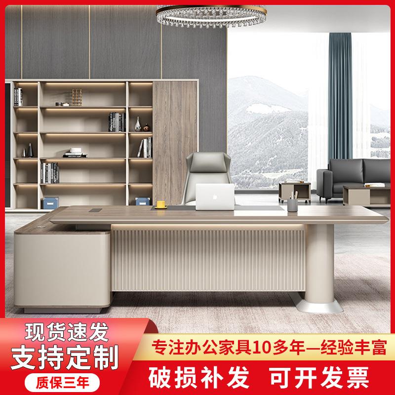 简约现代老板桌总裁桌椅组合办公室家具大班台大气经理主管桌