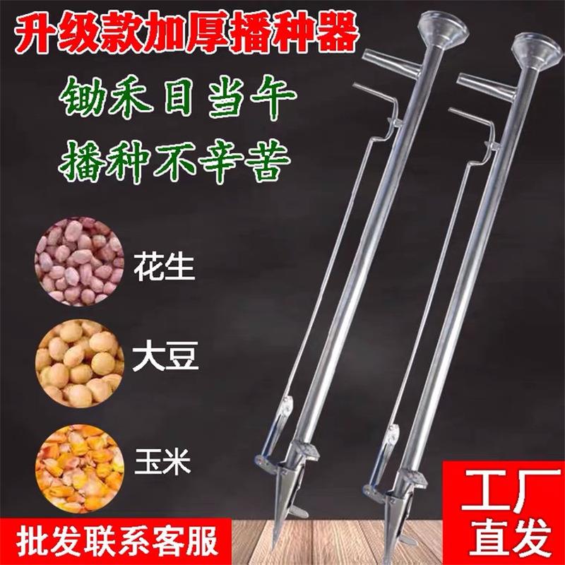 手动扎枪铁点播机播种机种苗机打孔施肥器移植种苗栽苗器播种机器