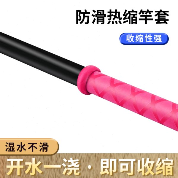 鱼竿缠把带热缩管套防滑把手套硅胶加厚吸汗带钓鱼杆缠绕带手把套