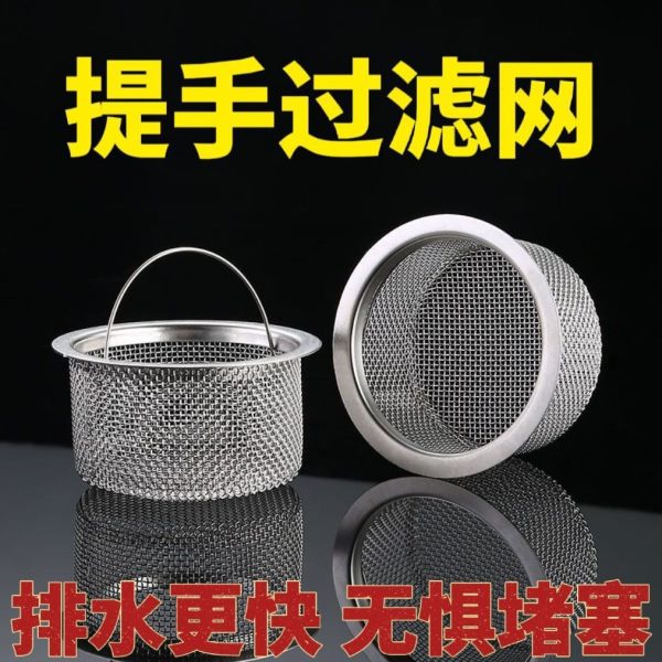 【厨房不堵了】厨房水池过滤网通用洗菜池隔渣过漏网洗碗槽防堵漏