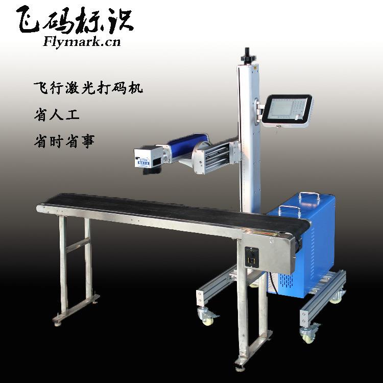 陶瓷地板激光镭雕刻字打标机飞行激光光纤镭雕刻字打码设备