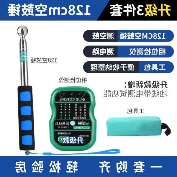 .新款验房工具套装敲瓷砖伸缩空鼓锤专业验电器相位检测仪塞尺装