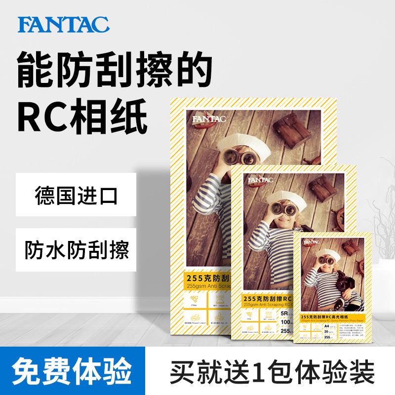 rc高光防水照片纸6寸7寸5寸a4照相纸4r彩色喷墨打印相片绒面相纸