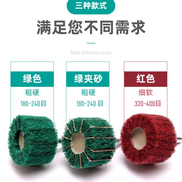 抛光磨头百洁布打磨头手电钻电磨机用清洁除锈神器纤维轮带柄工具