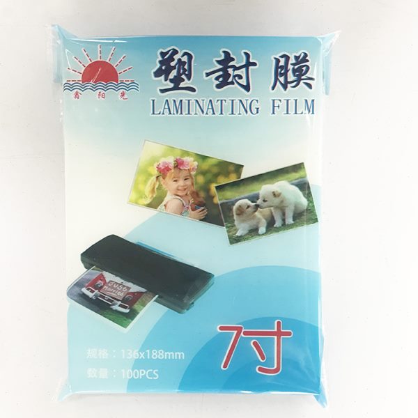 塑封膜 7寸 8丝 8C 8S 塑封膜 过塑膜 照片膜 相片膜 塑封机专用