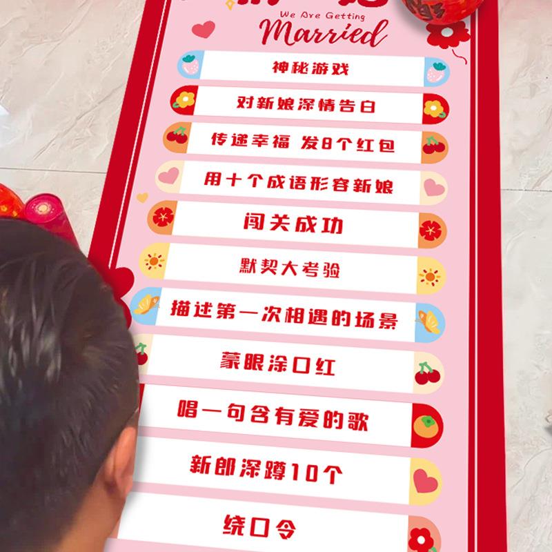 接亲滚滚乐整蛊创意婚礼小游戏恶搞新郎道具拦门堵门结婚用品大全