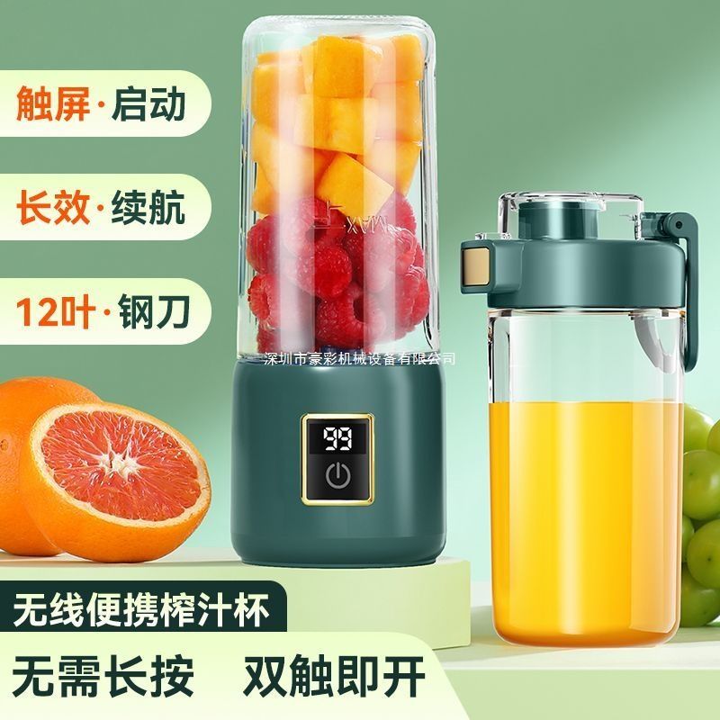 烁煜榨汁机小型家用迷你豆浆机电动多功能料理机果蔬便携式榨汁杯