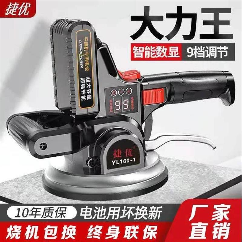 平铺机瓷砖平铺机大功率地砖平铺机X瓦工工具五金工具