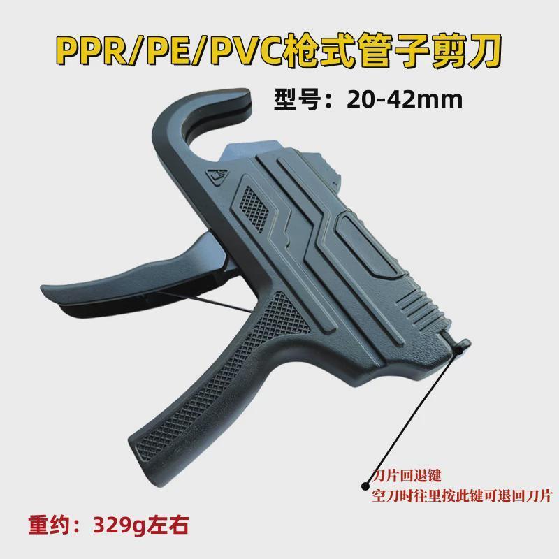 新款枪式管子剪刀ppr水管专用剪快剪pe管剪子pvc管子割刀刀片