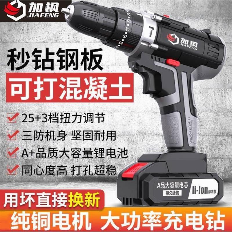 纯铜大功率手电钻充电式电钻锂电双速冲击钻家用多功能电动螺丝刀