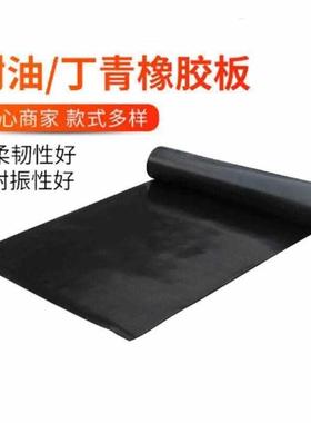 JWMF久旺橡胶板耐油防滑黑色耐油防滑橡胶板工业绝缘橡胶皮宽米