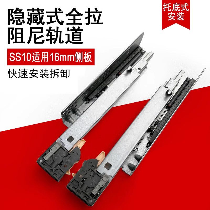 DONGTAI阻尼轨道SS10三节全拉出抽屉滑轨隐藏式缓冲导轨滑轨热销