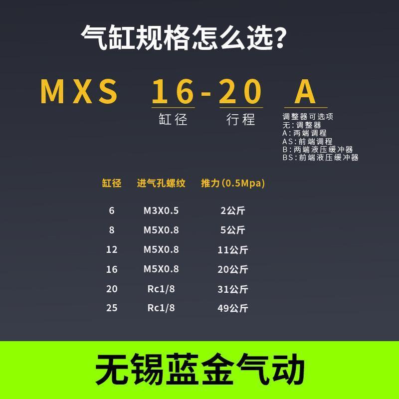 滑台气缸MXS6/8/12/16/20/25-10/20/30/40/50/75/100/125/150