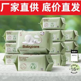 包邮小熊绵柔巾婴儿一次性洗脸巾干湿两用加厚BBC棉柔巾