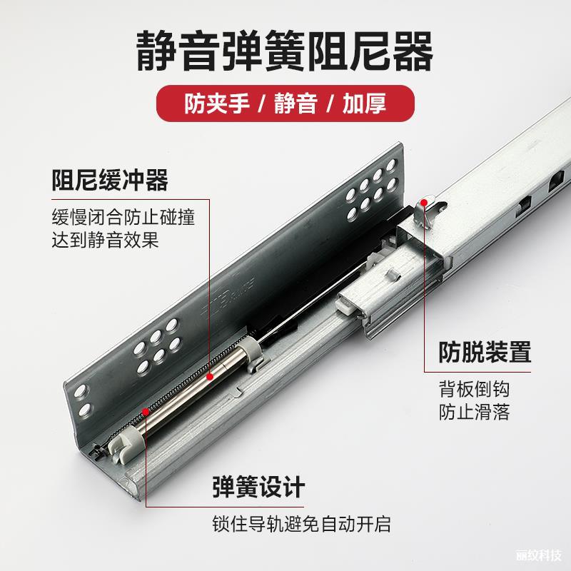 托底抽屉导轨反弹轨道阻尼缓冲静音橱柜轨道二节三节隐藏底装滑轨