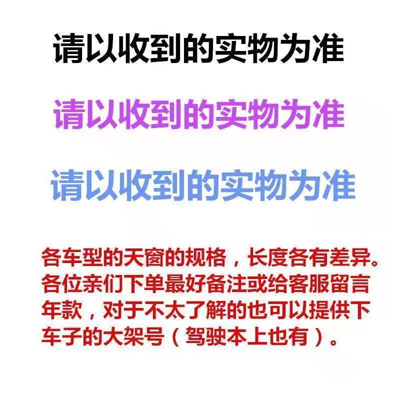 适配新老款08 09 11 1213年老款 大众朗逸天窗玻璃密封条防水胶