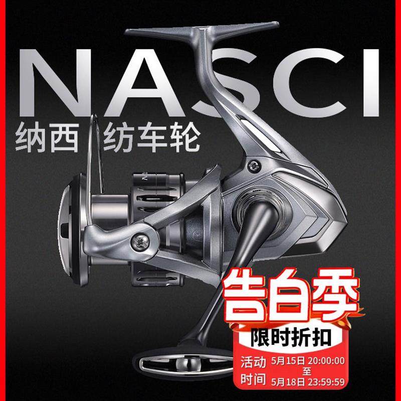 款禧玛诺nasci纳西纺车轮shg全金属泛用远投路亚轮线杯