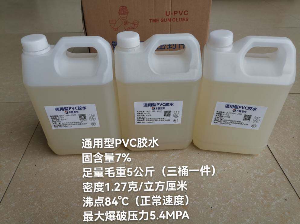 专用胶水大桶排水胶给水胶排水管给水管电线管水管胶水