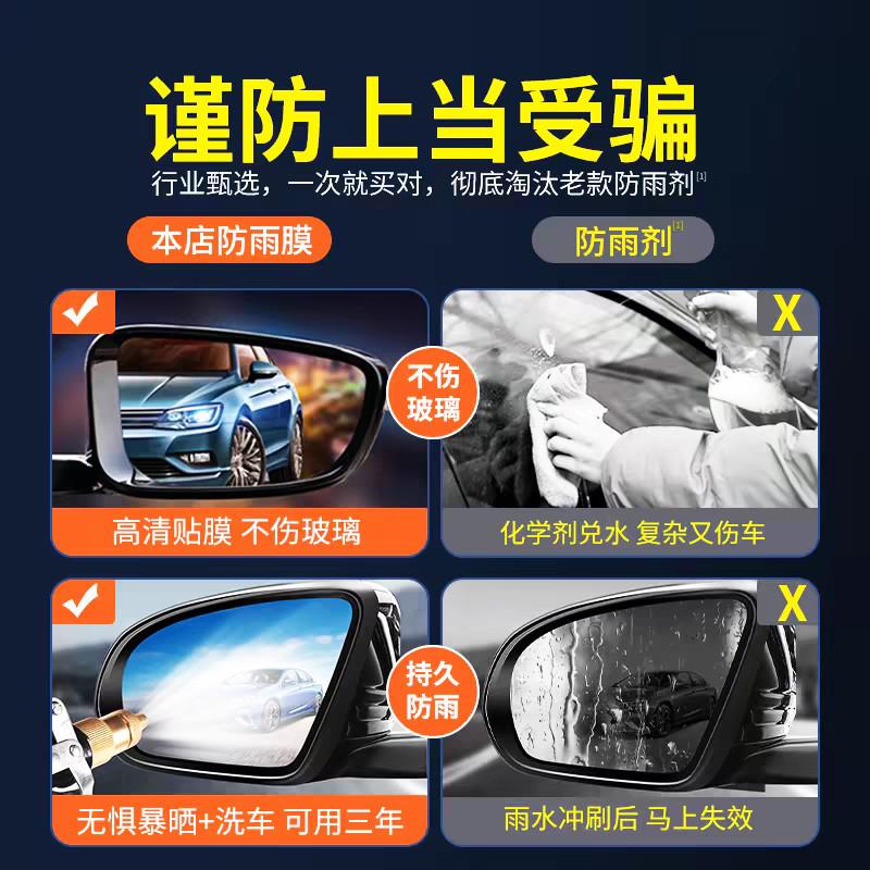 后视镜防雨膜汽车倒车镜防雨贴膜反光镜车镜子防雨水膜车窗防雨膜