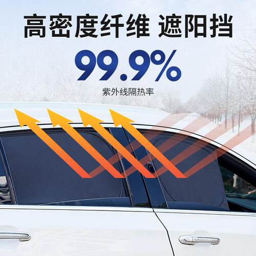 长安启源A05/A06/A07/Q05/Q07车窗遮阳帘防晒遮光露营隐私遮光帘