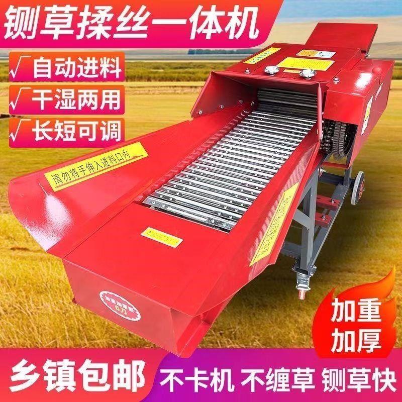 新款铡草揉丝机家用干湿两用草料粉碎机养殖用切牛草机新型打草机