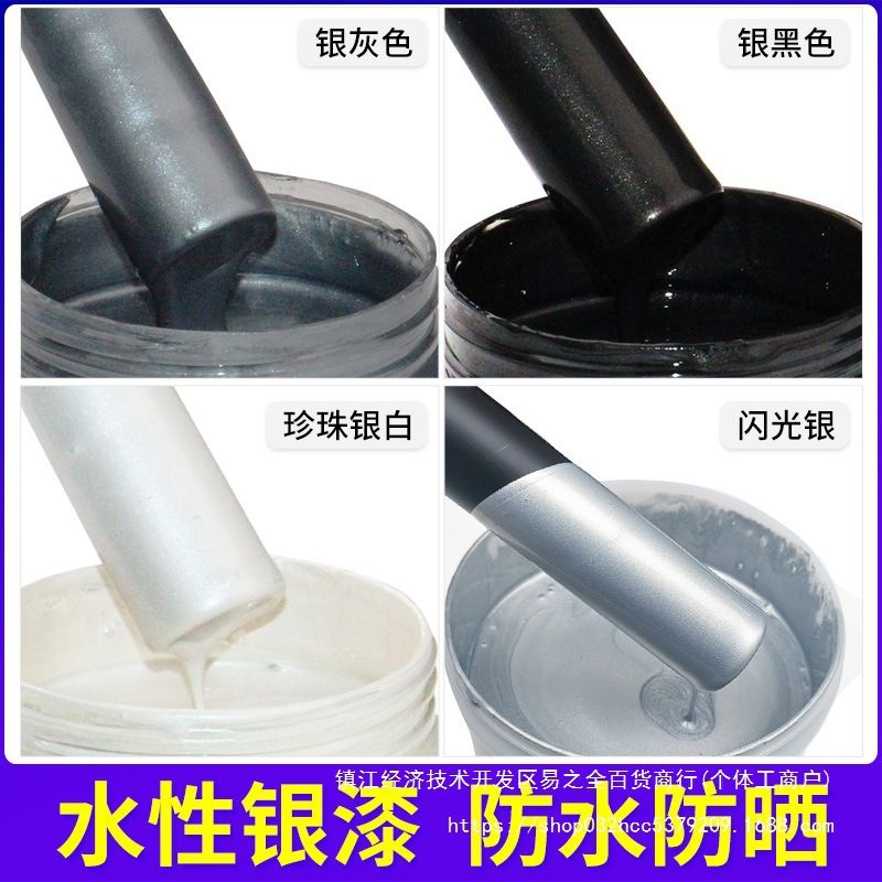 银粉漆防锈漆银色油漆大桶金属漆自喷漆栏杆铁门户外水性银浆磁漆