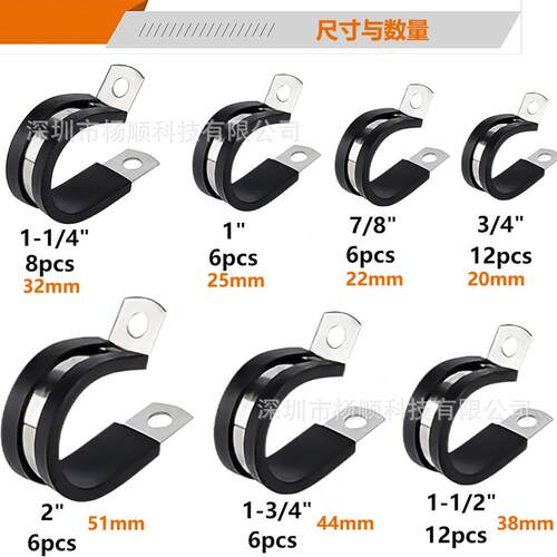 跨境56pcs盒装04不锈钢胶条卡箍R型连胶条软管夹20-51mm组合套装