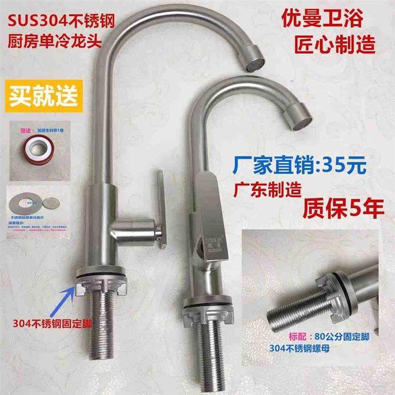 新款直销洗菜盆单冷水龙头不锈钢厨房水槽家用洗碗/洗衣池万