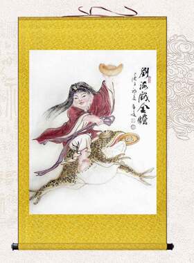 刘海戏金蟾画挂画童子招财画像卷轴画镇宅书房客厅玄关风水装饰画