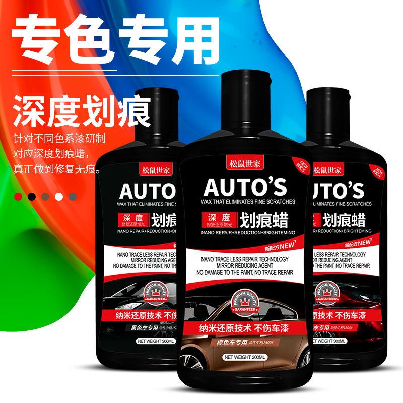汽车划痕蜡黑色白色红色抛光漆面车打蜡去痕刮花刮痕修复深度神器
