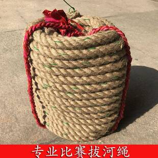 拔河绳0米拔河比赛绳麻绳儿童20米4攀爬绳拔河绳子