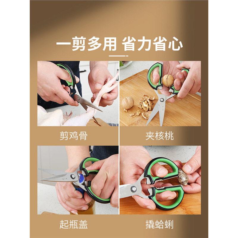厨房剪刀不锈钢烤肉食物家用强力杀鱼鸡骨头专用多功能剪子图片